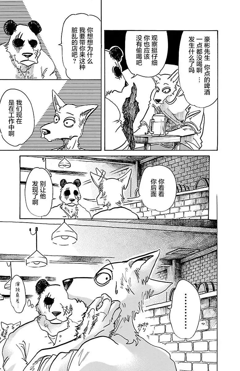 68 致意 冰冷的嘴角 燃烧的手6