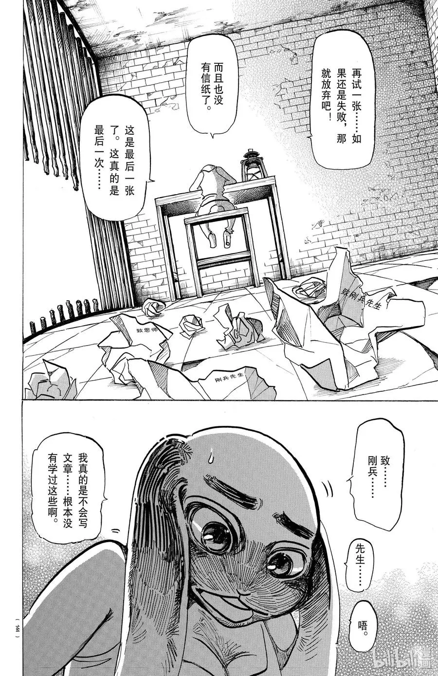 169 那个说什么长颈鹿肉法兰克福香肠的人是谁1