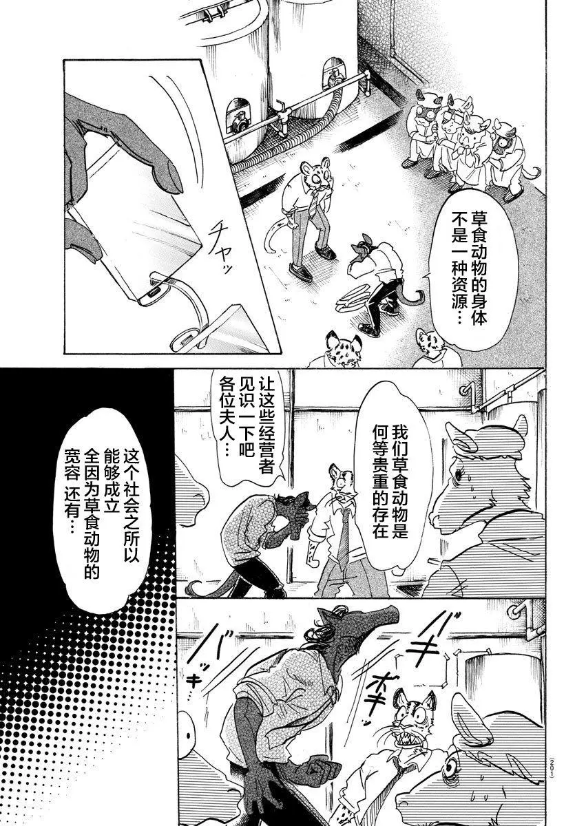 102 他的黑色身躯是燃烧殆尽的颜色吗10