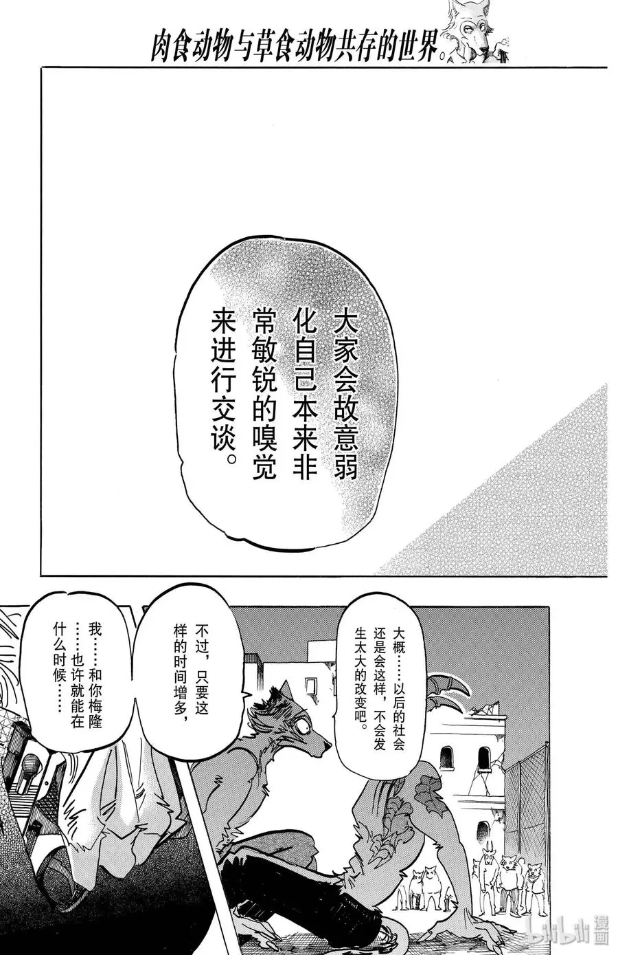 191 如果你是三年C班的梅隆同学的话……8