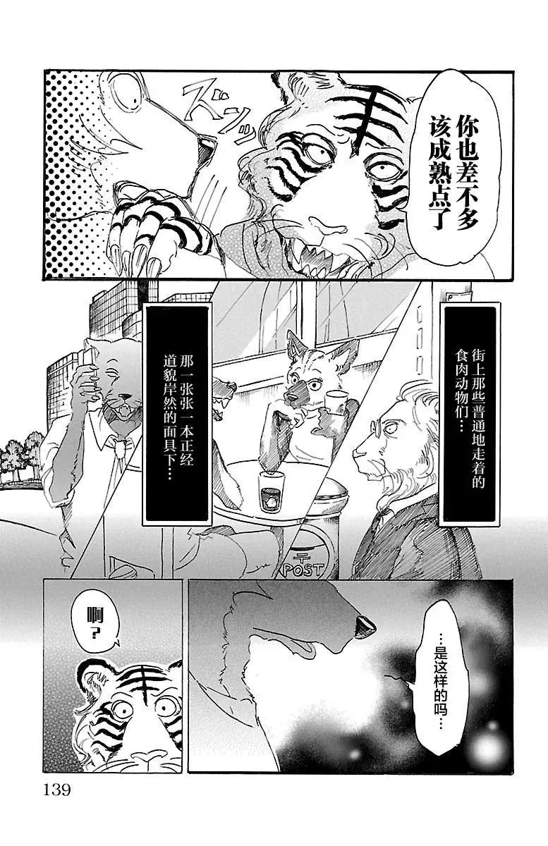 23 在大人的阶梯上四分五裂9