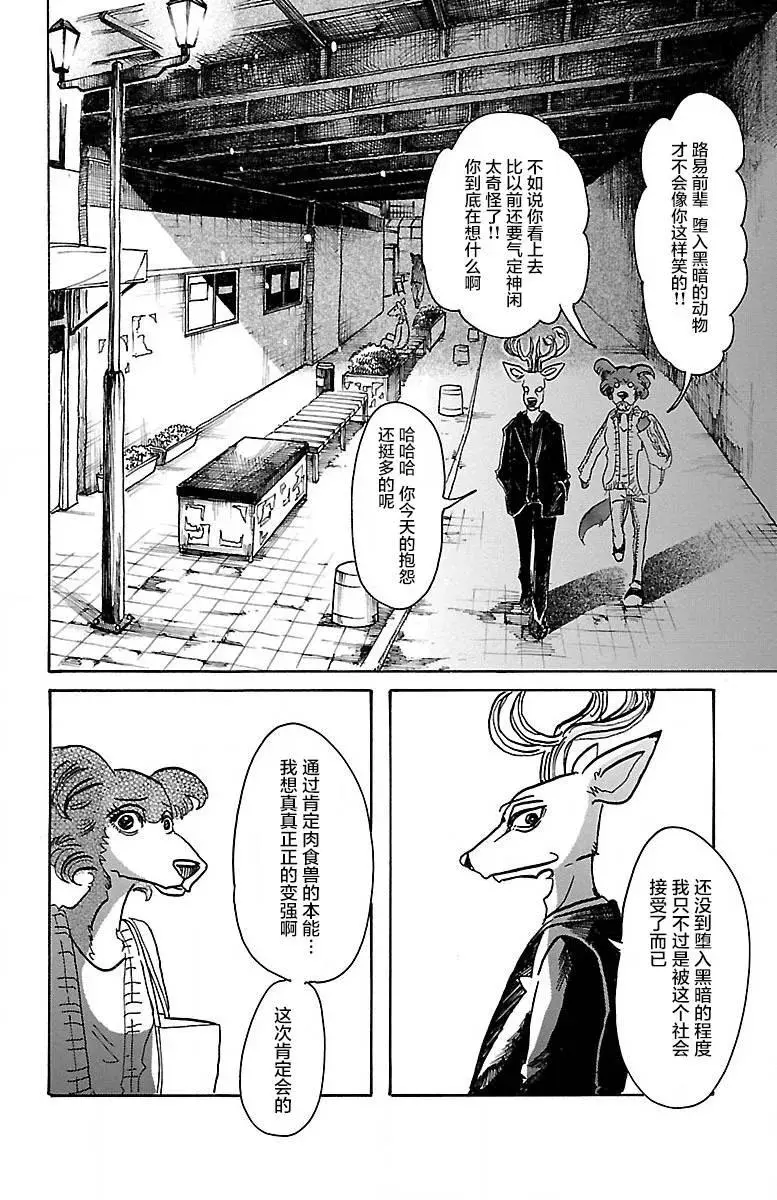 57 只是心脏贴近11