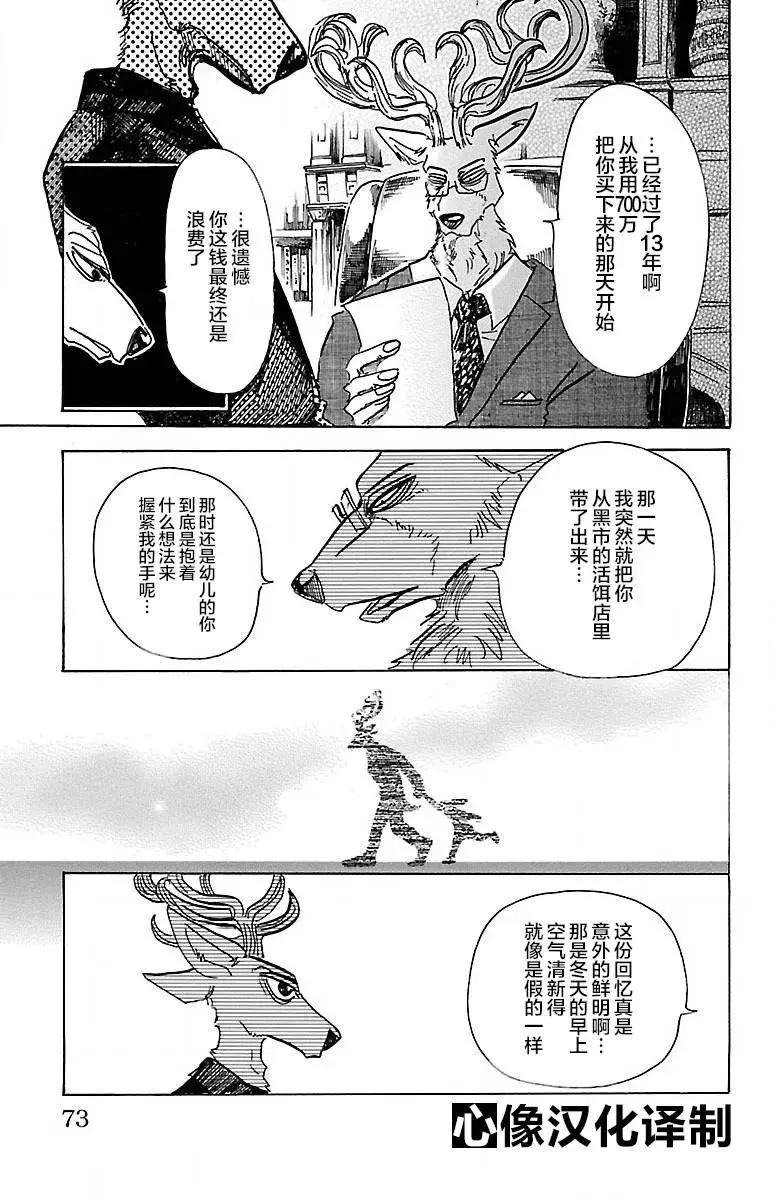65 假想基因的价值4