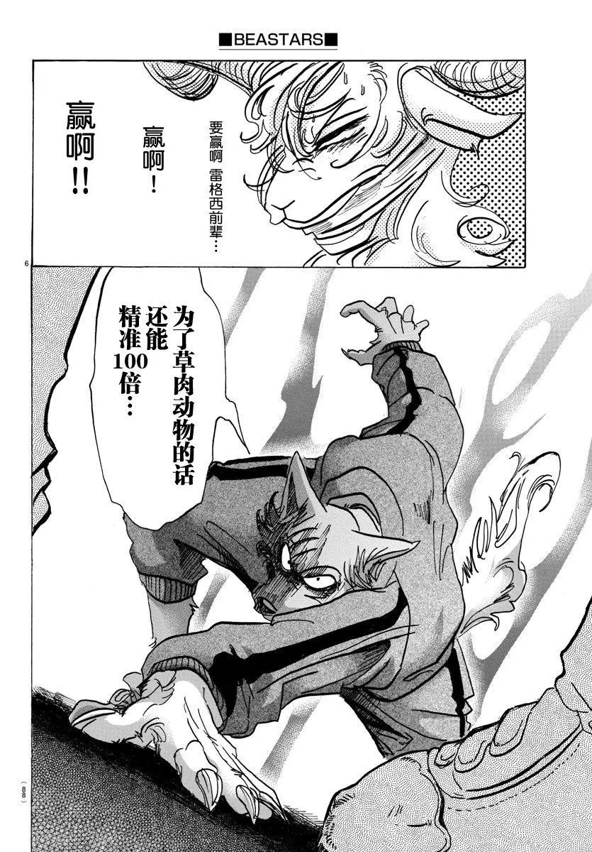 91 守护神的远吠5