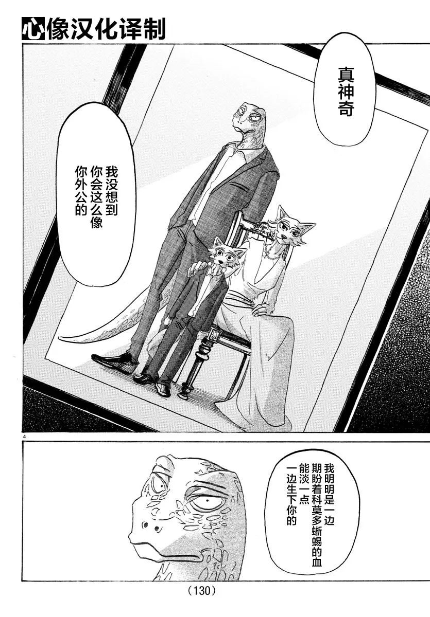 133 涨潮的时候，沙滩会被吞噬吧3