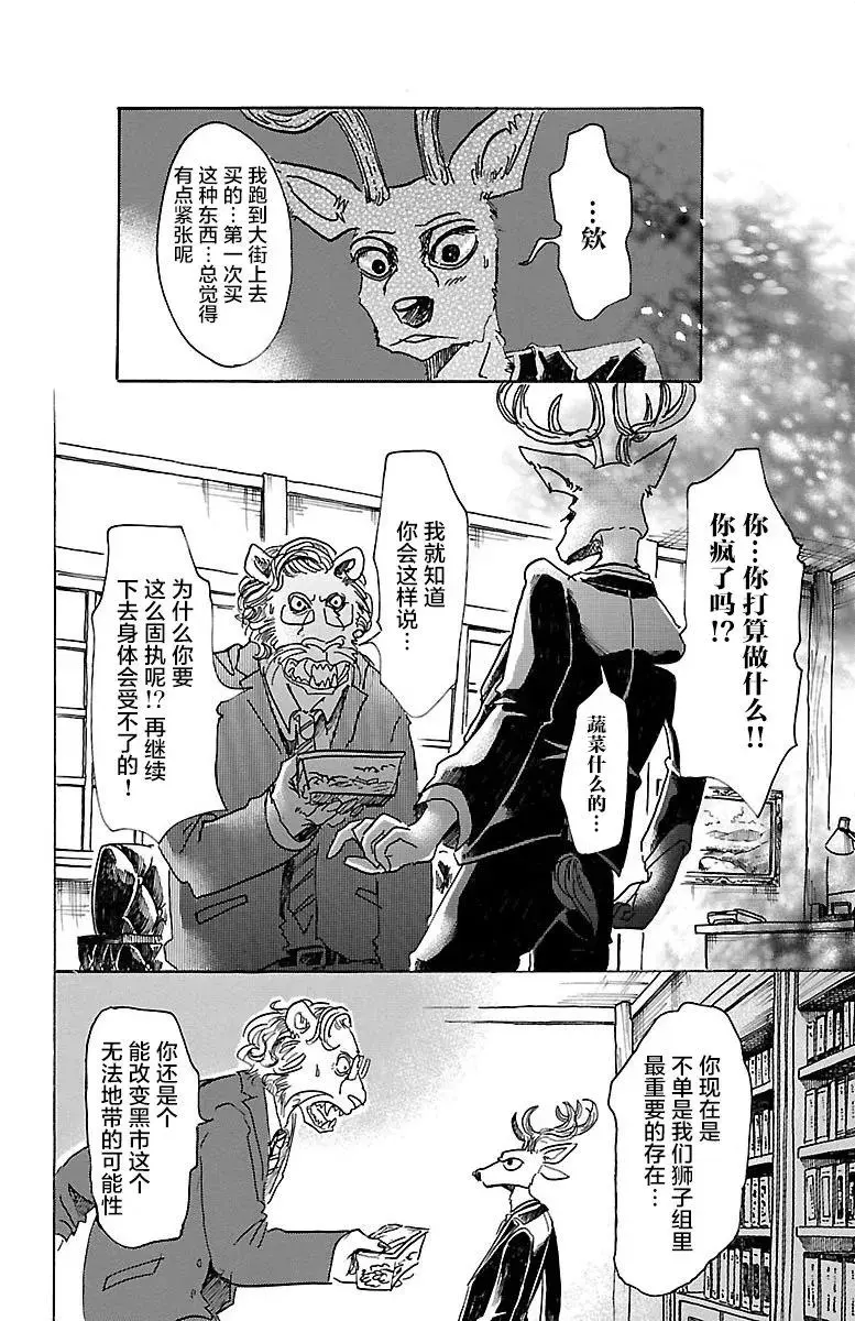 56 救世主的诱惑15
