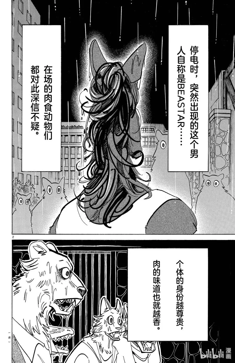 184 开花结果，我们在一旁观望1