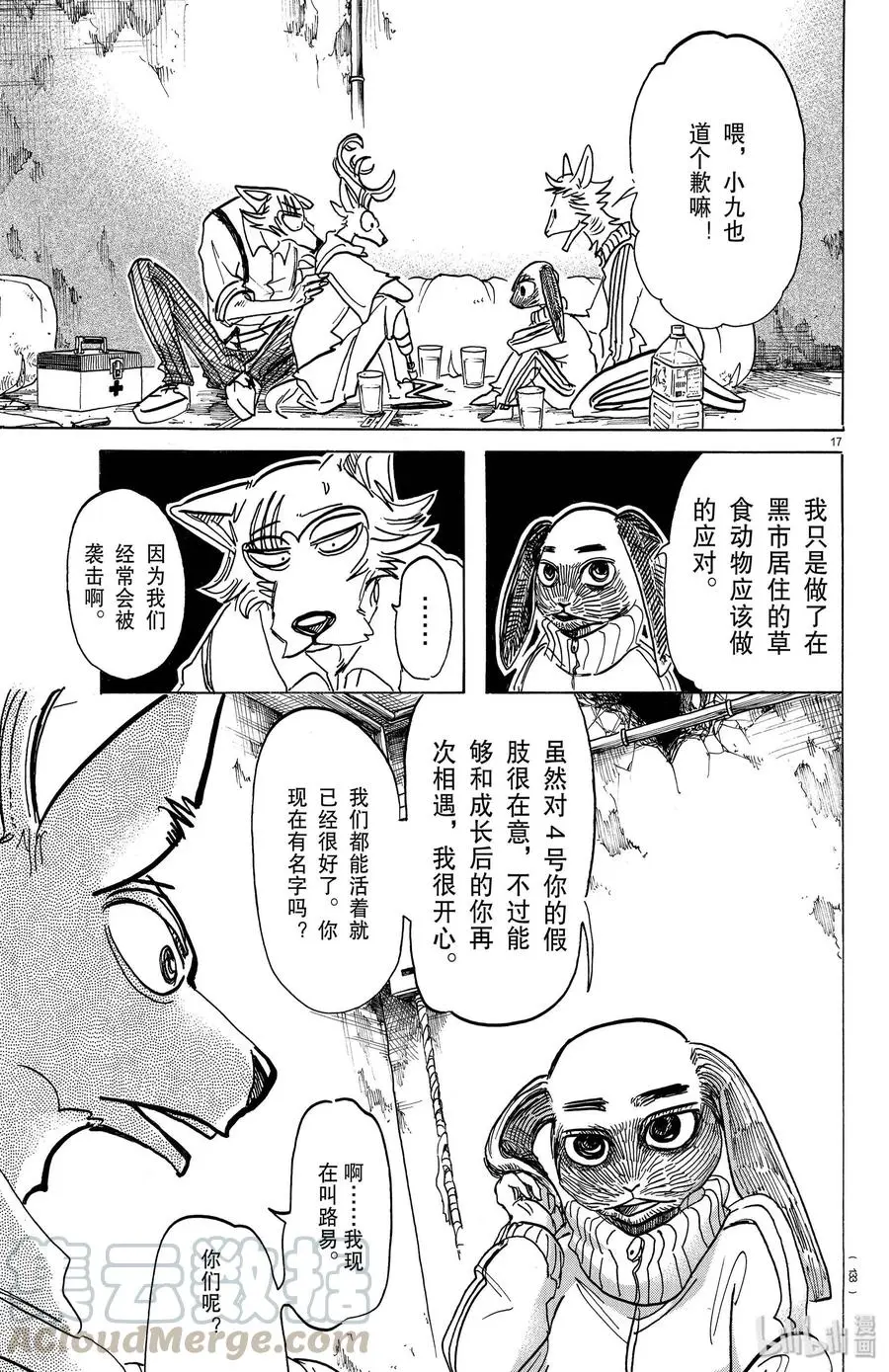 159 因为纯净，所以可以沿着裁切线来切割16