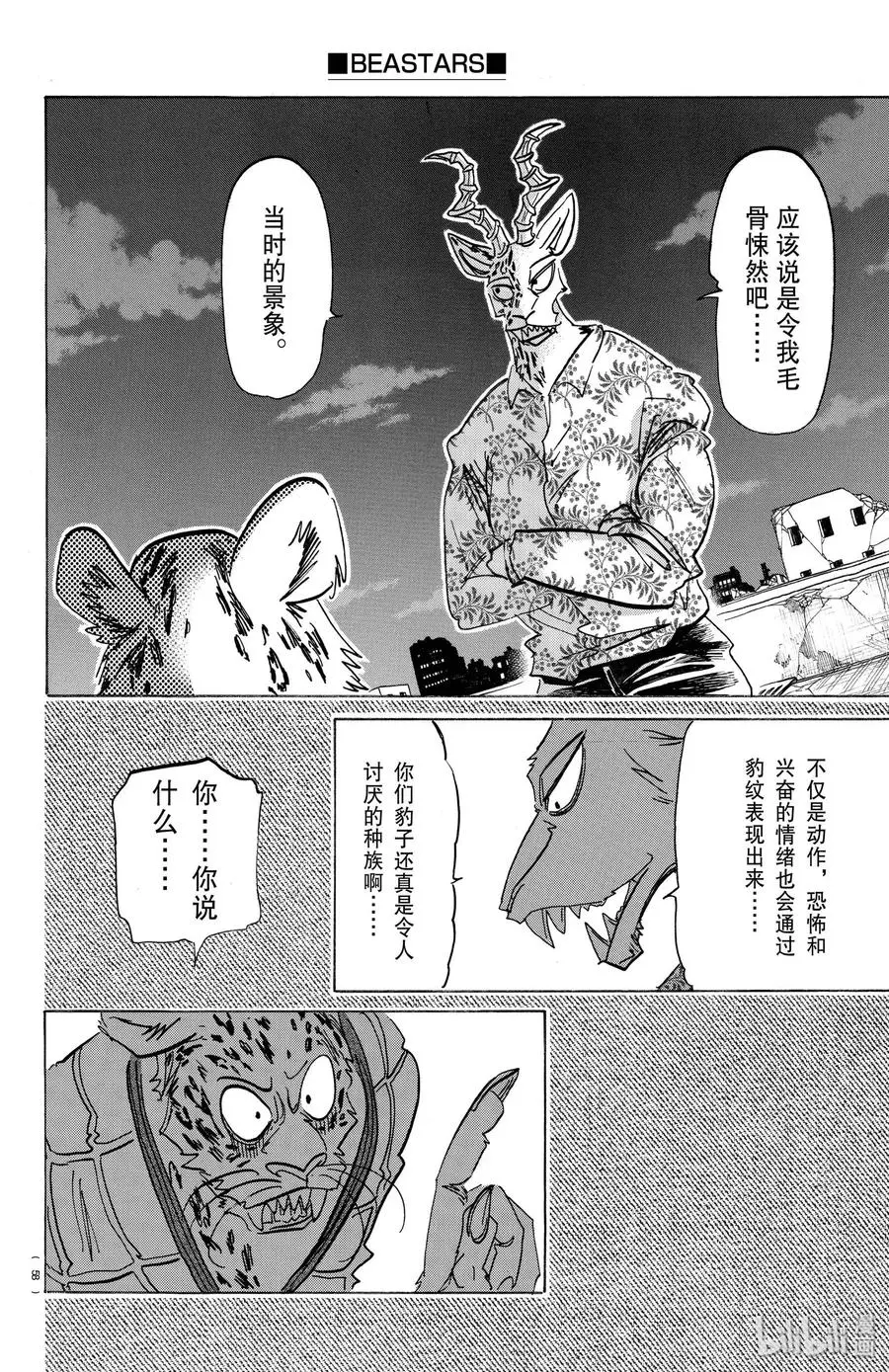 181 如同漂浮在水面上的油墨一般的豹纹17
