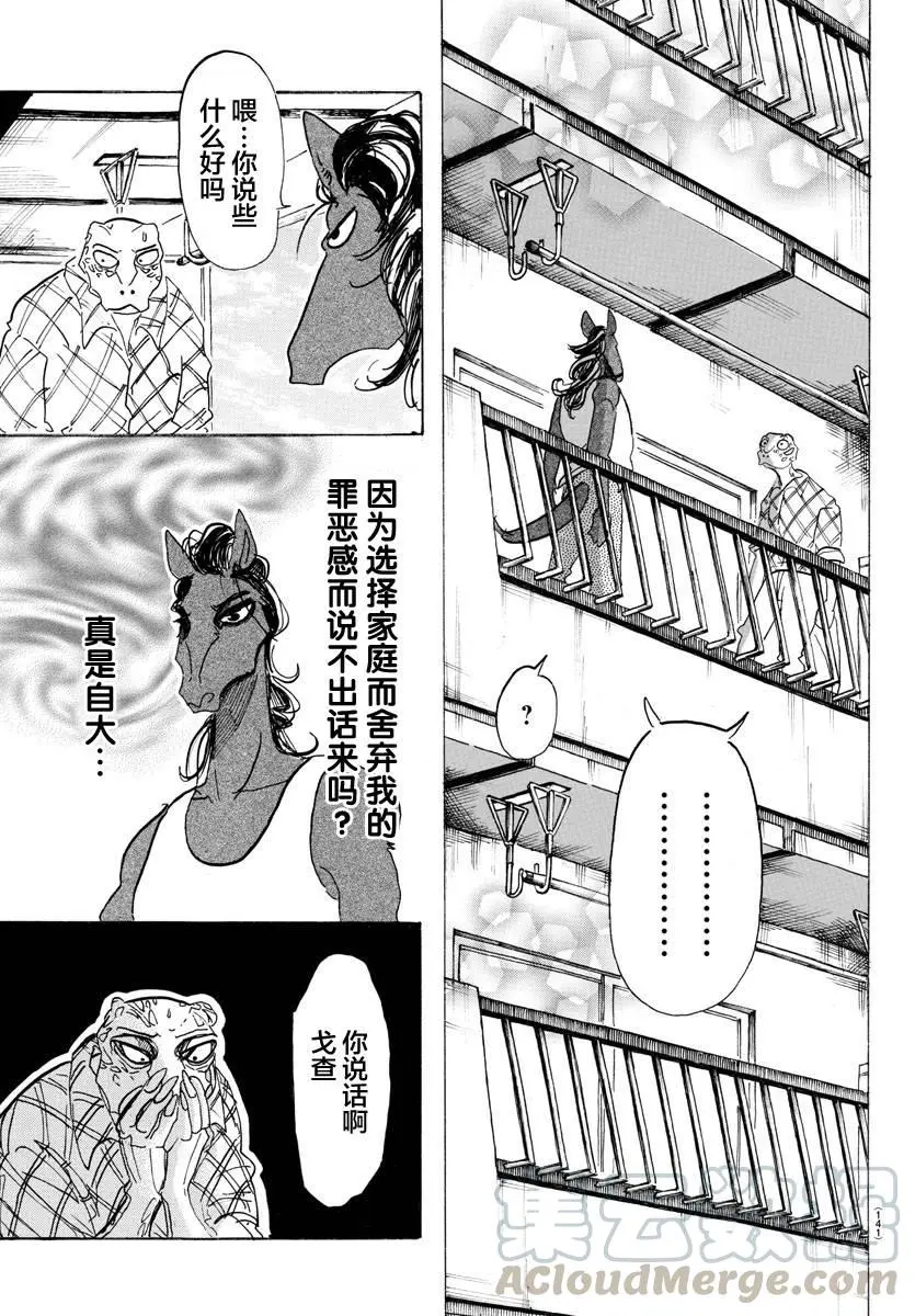 112 沐浴在解毒的雾中4