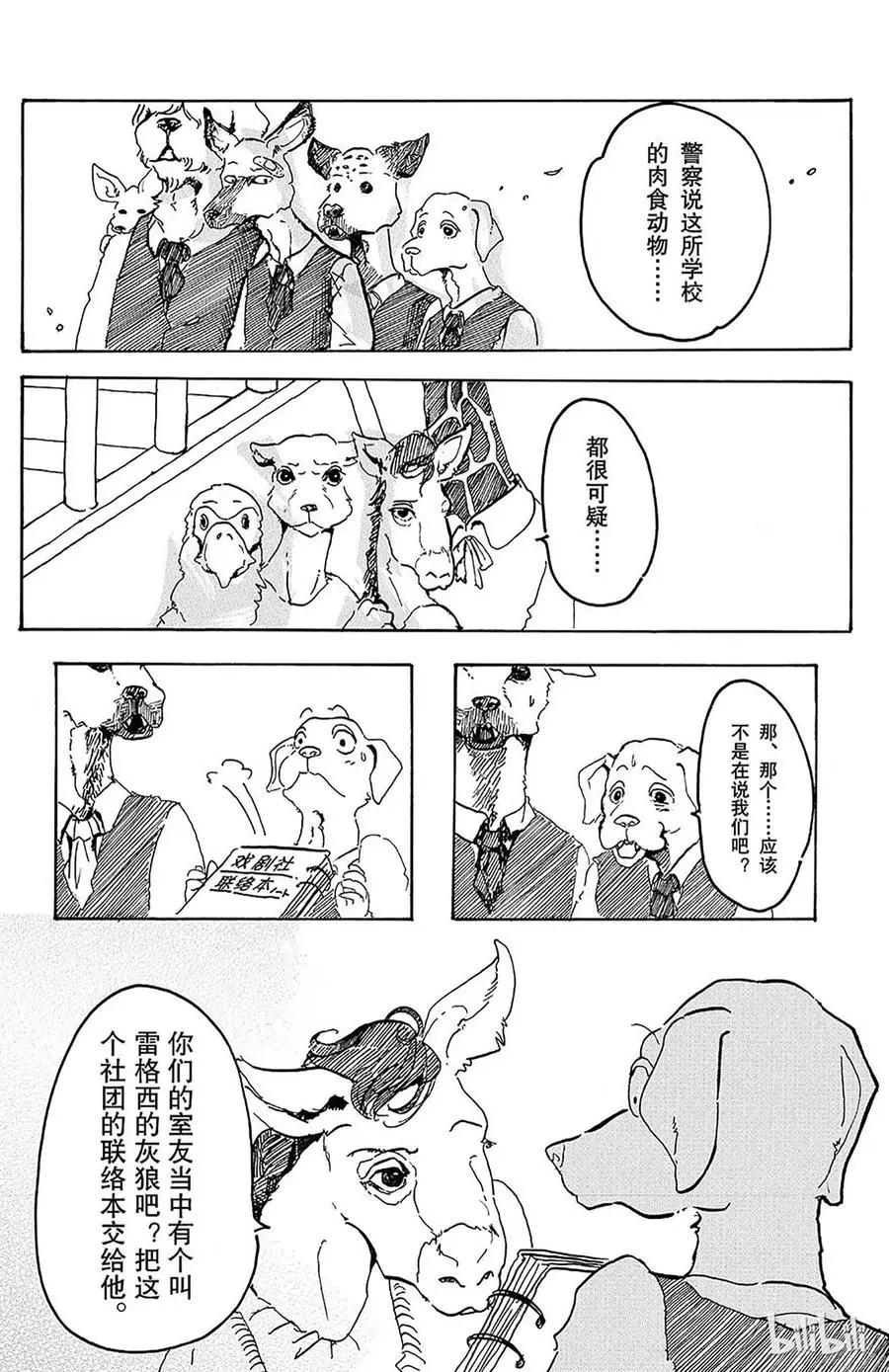 1 因为是满月所以介绍一下19