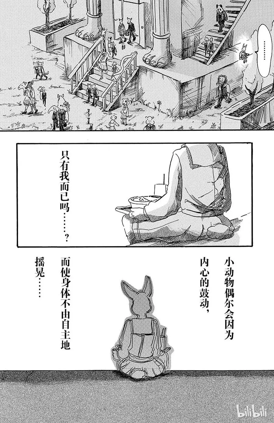 4 算是兔子史上极糟的一天7