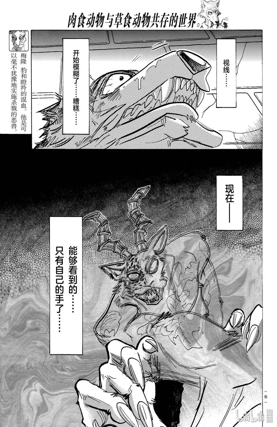 187 “如同脱兔一般”的考察10