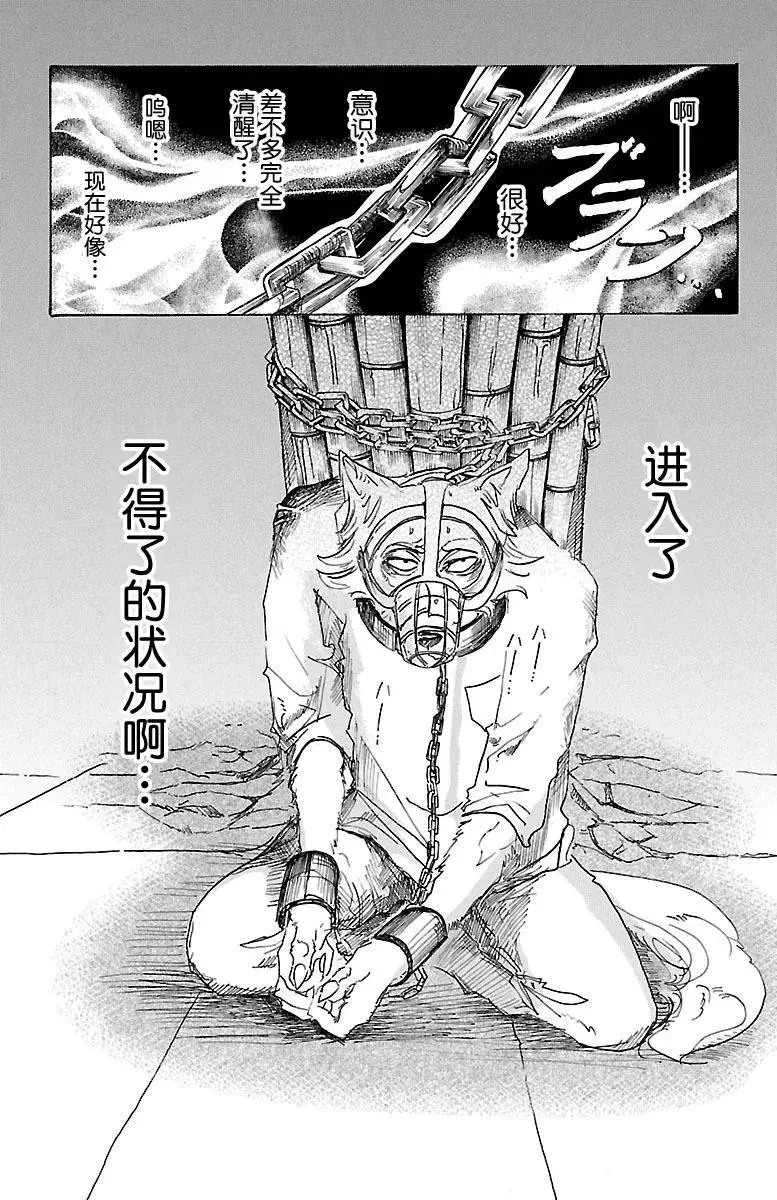 24 被显现出来的现实们1