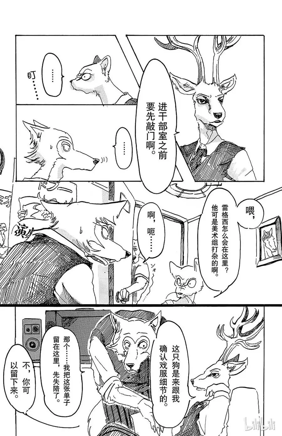 2 惹恼少年们20