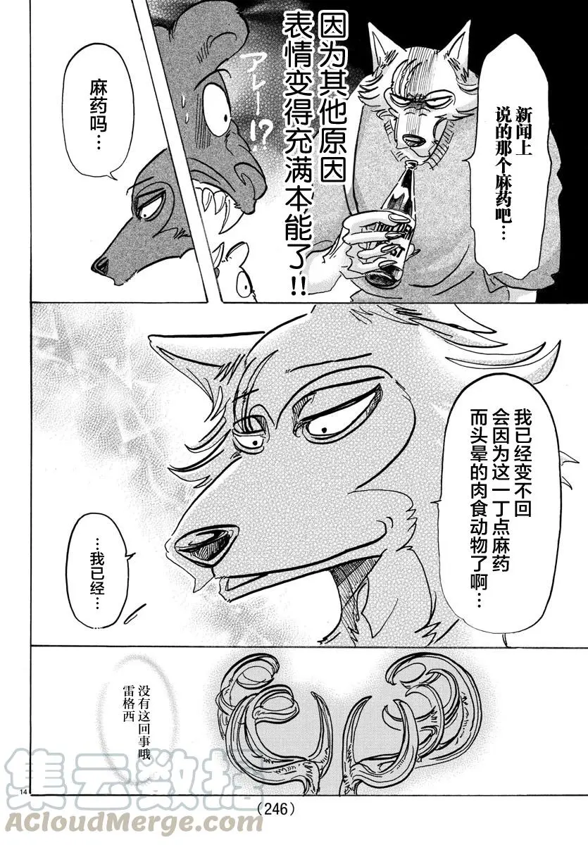 113 了解纯度的任性的电影12