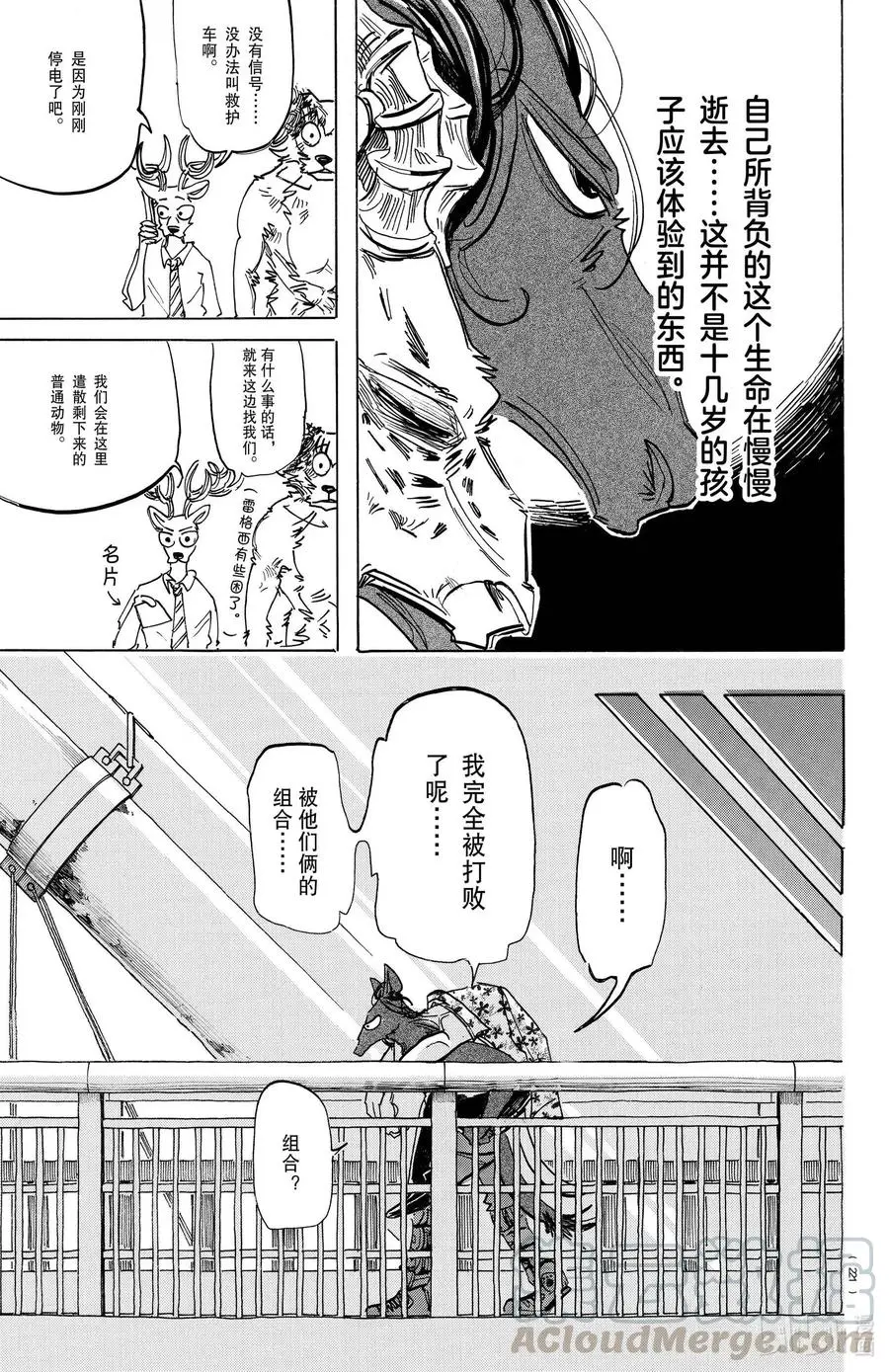 192 恶兽之路6