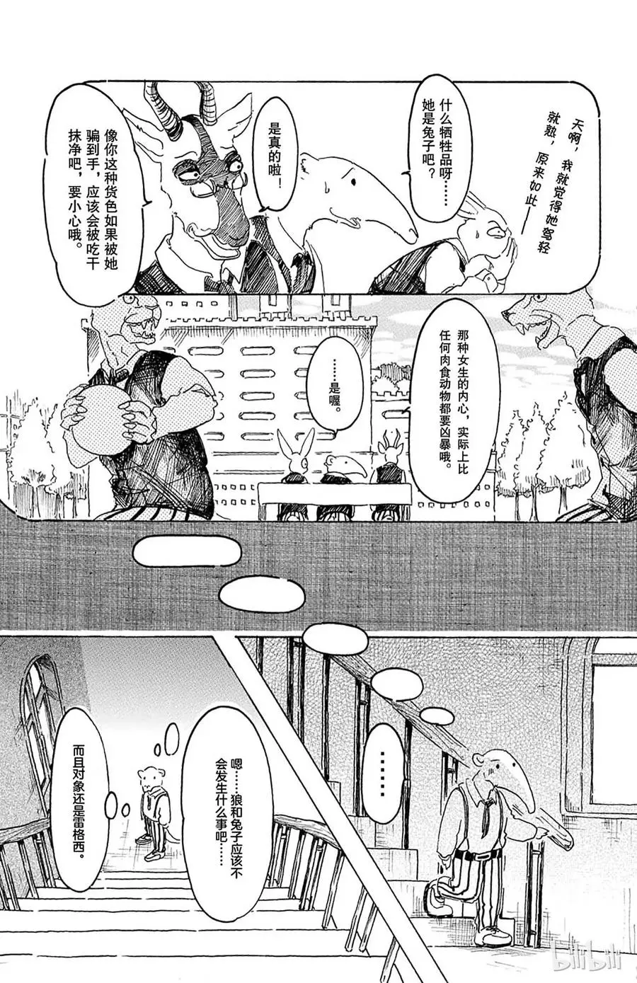 8 教母的叹息13