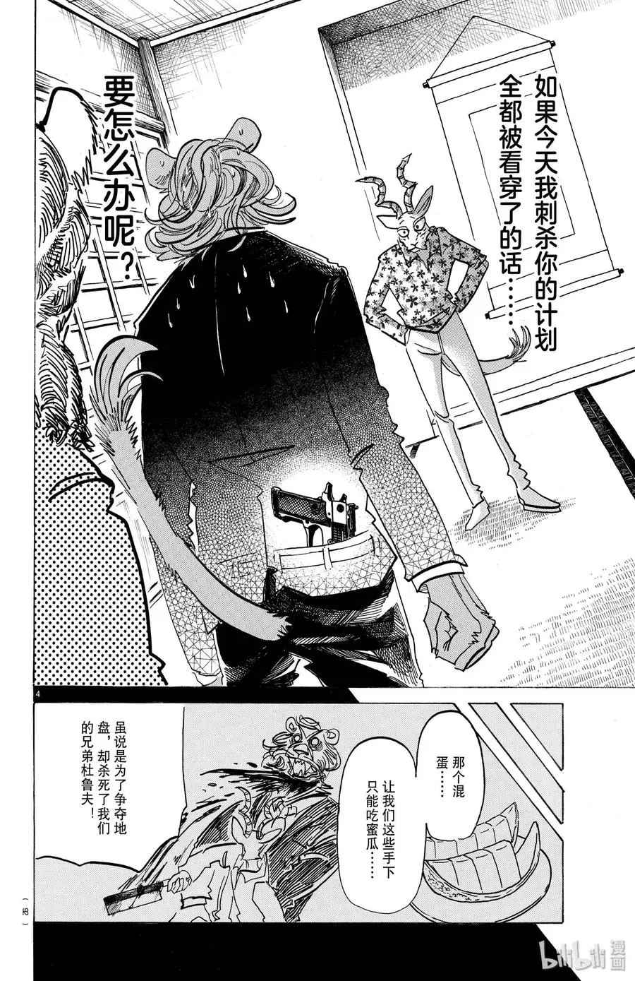 163 因为毛尖会刺入眼睛，所以不要向下看3
