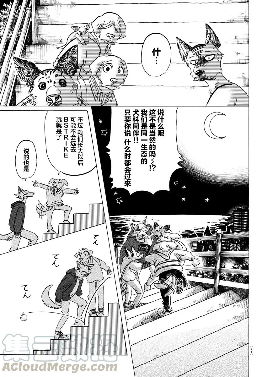 123 脑海里刻下了对方尾巴的残像20