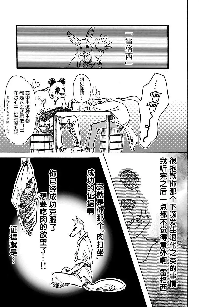 68 致意 冰冷的嘴角 燃烧的手4