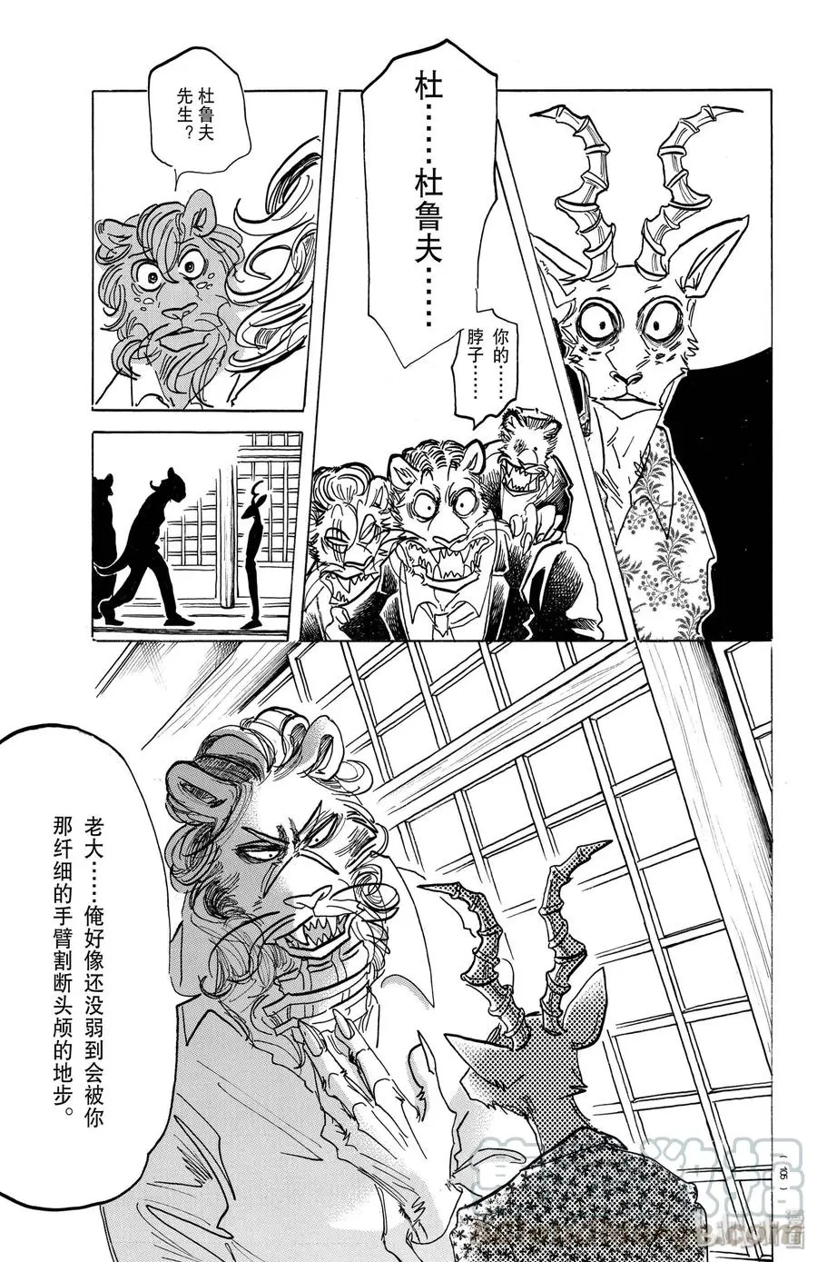 163 因为毛尖会刺入眼睛，所以不要向下看16