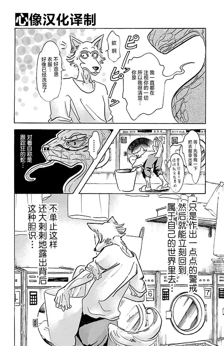 55 因为夏娃吃了苹果1