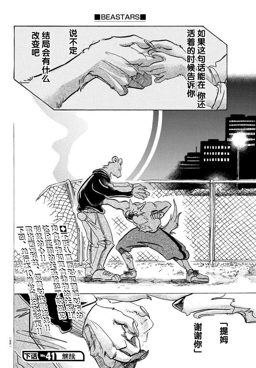 96 契约以红色印尼来交换19