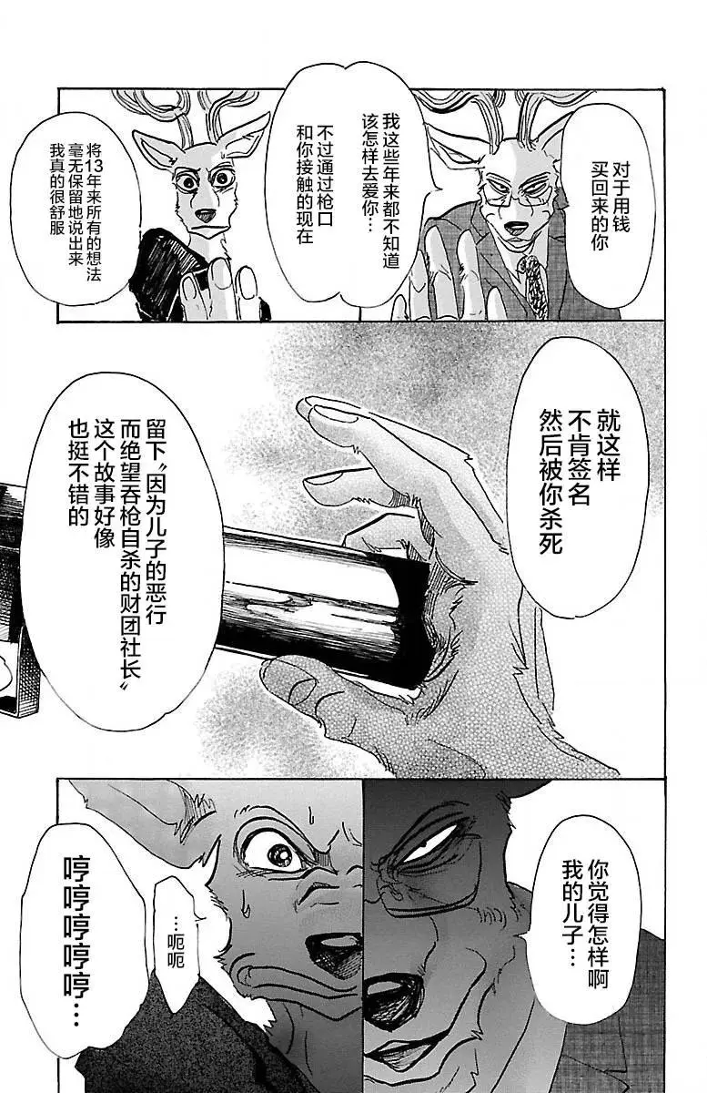 65 假想基因的价值10