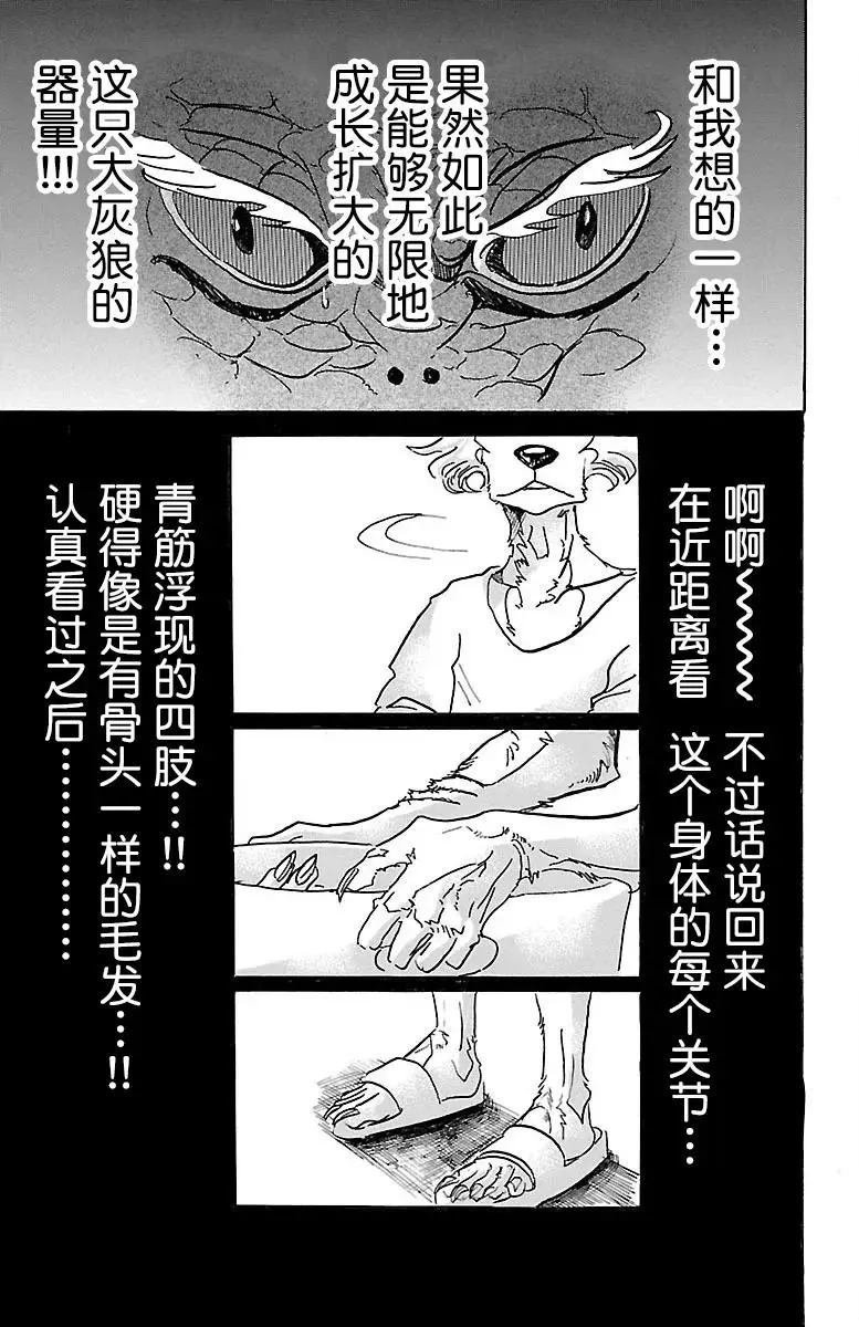 55 因为夏娃吃了苹果2