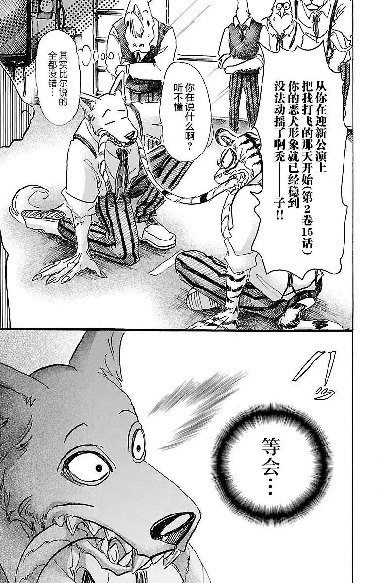 67 电流通过齿列16