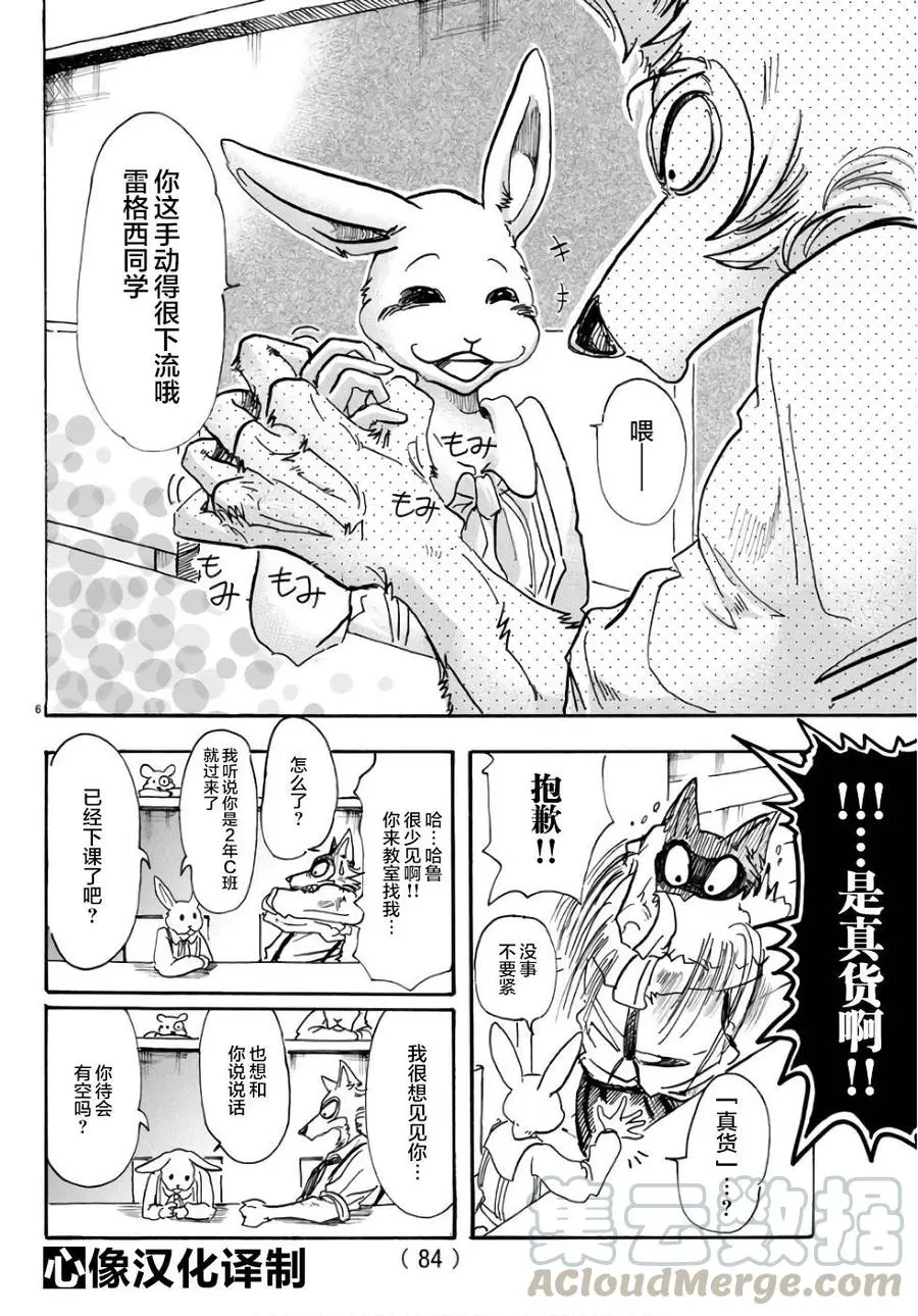 83 仅仅是拥抱的话，还是留给被子吧4