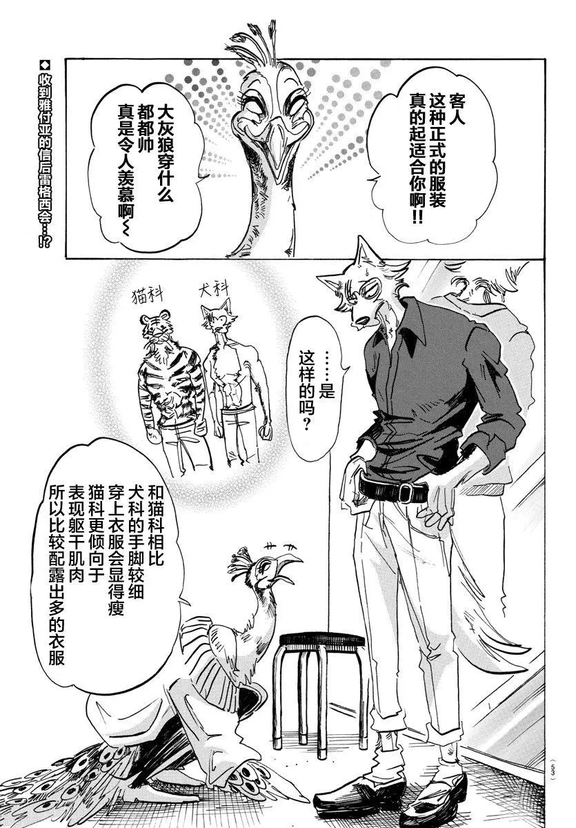 116 思考回路的Dancing Boy1