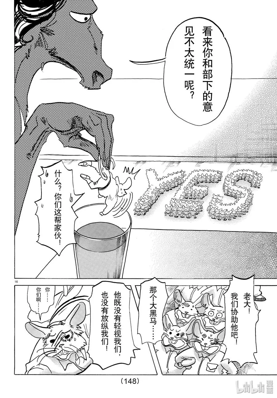 138 刹那间的21500年15
