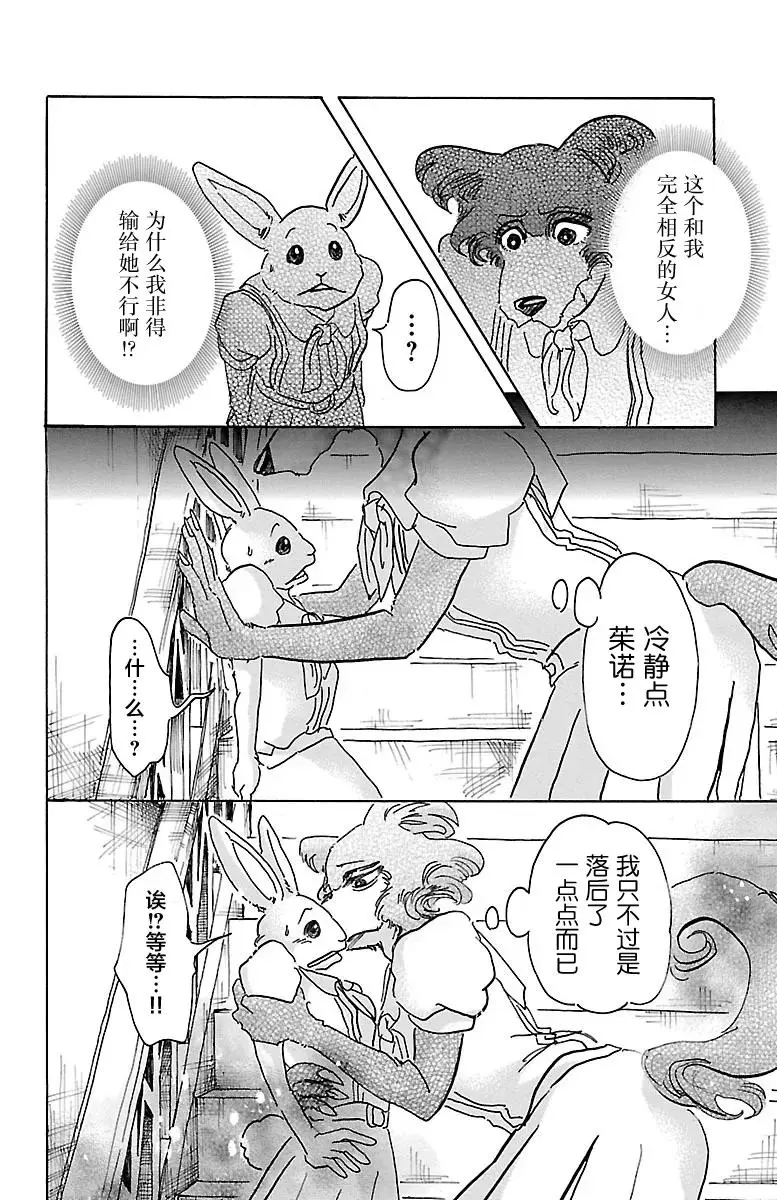 45 睫毛后方的黑洞17