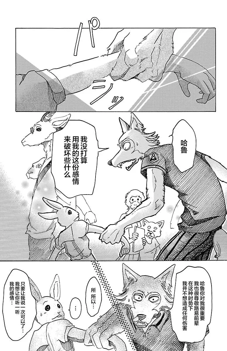 34 保镖高深莫测15