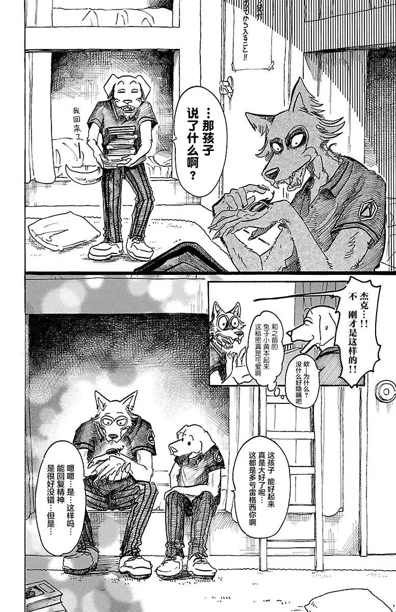 41 大型忠诚心5