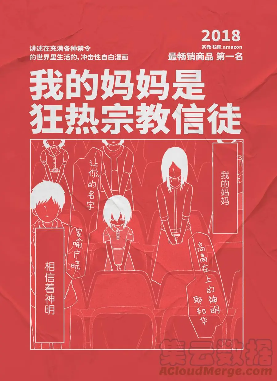 122 从镇魂曲中听到赞美诗24