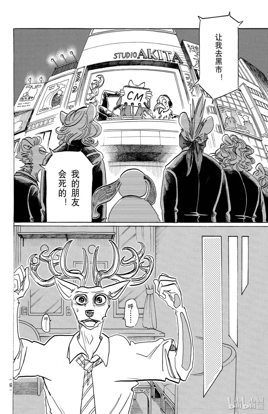 185 从电塔上夺回王子13