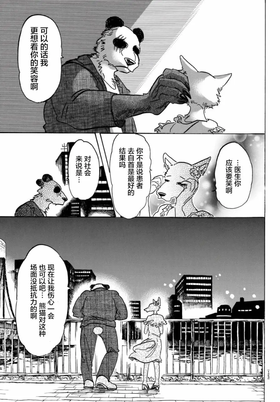 86 彗星临渊18