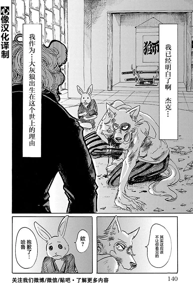 41 大型忠诚心11