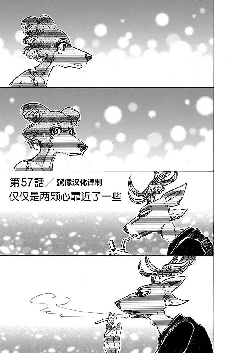 57 只是心脏贴近0