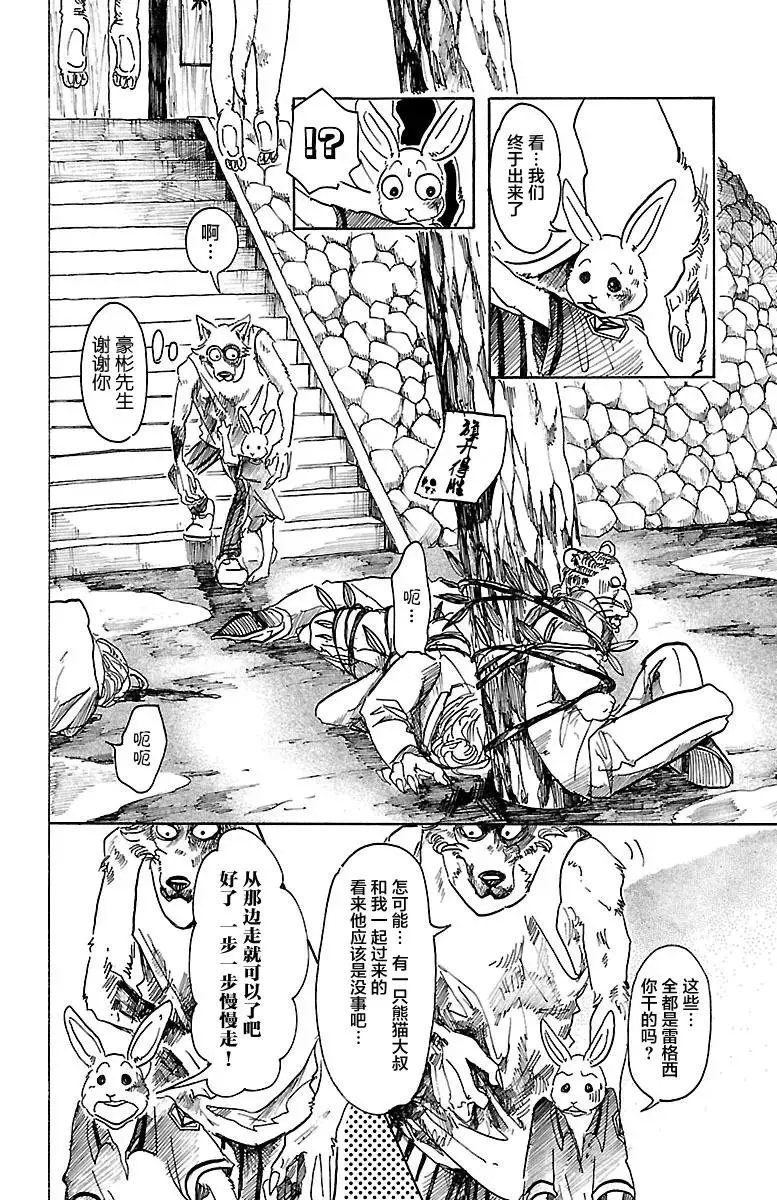 42 我们在味道浓烈的夜里3