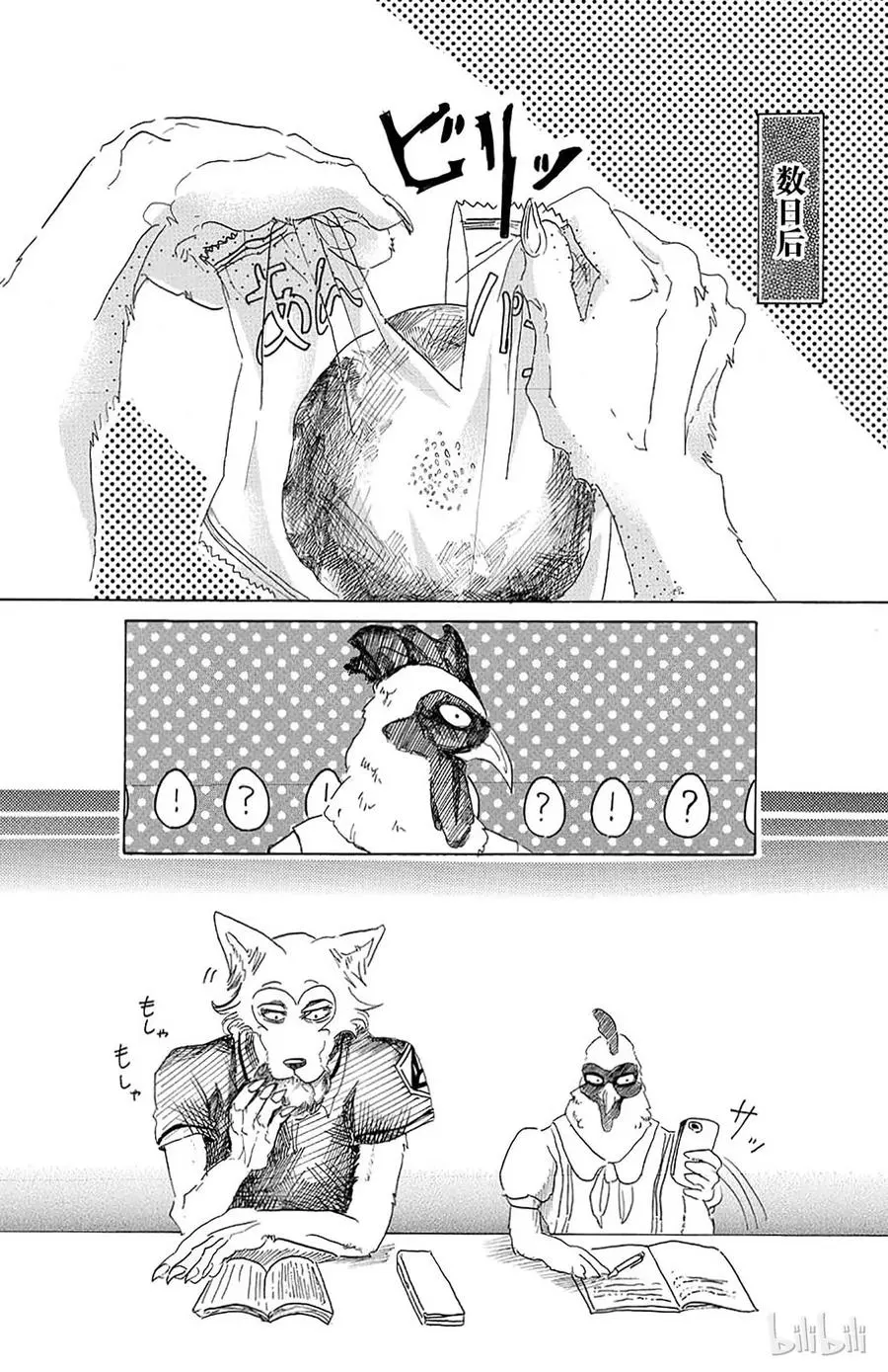 20 隔壁的巨人11