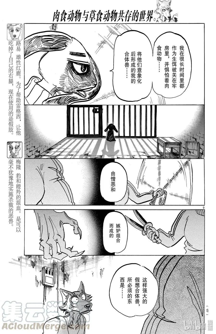 160 孝子的疑惑8