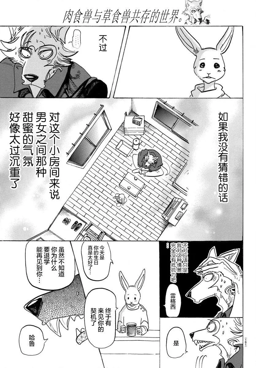 121 和你一起爬上沙漏的细颈6