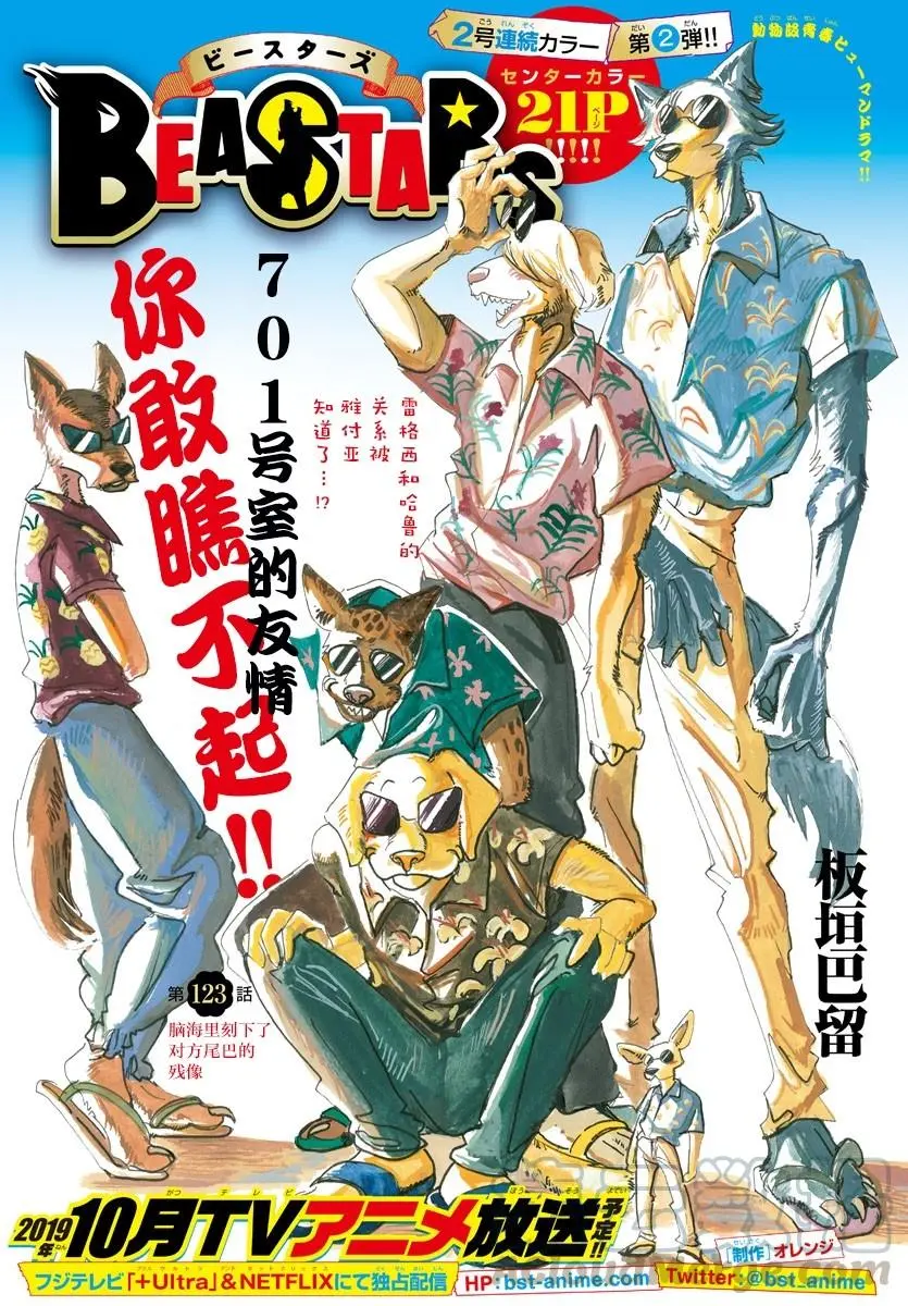 123 脑海里刻下了对方尾巴的残像0