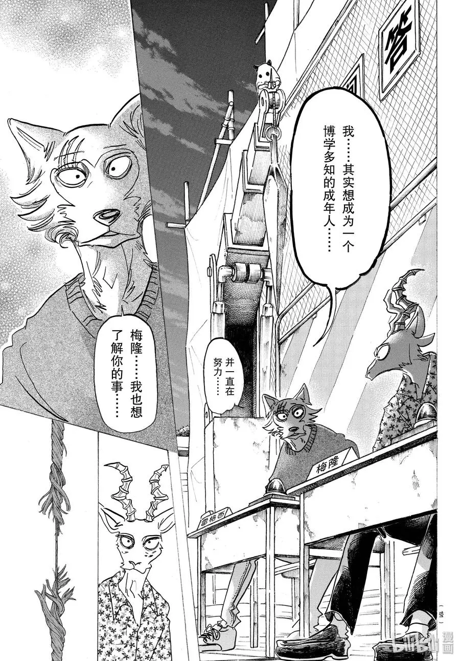 168 双方的最终答案14