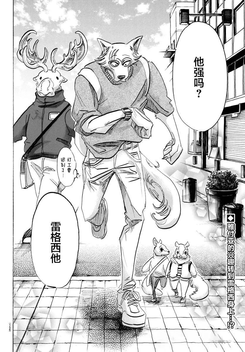 112 沐浴在解毒的雾中18