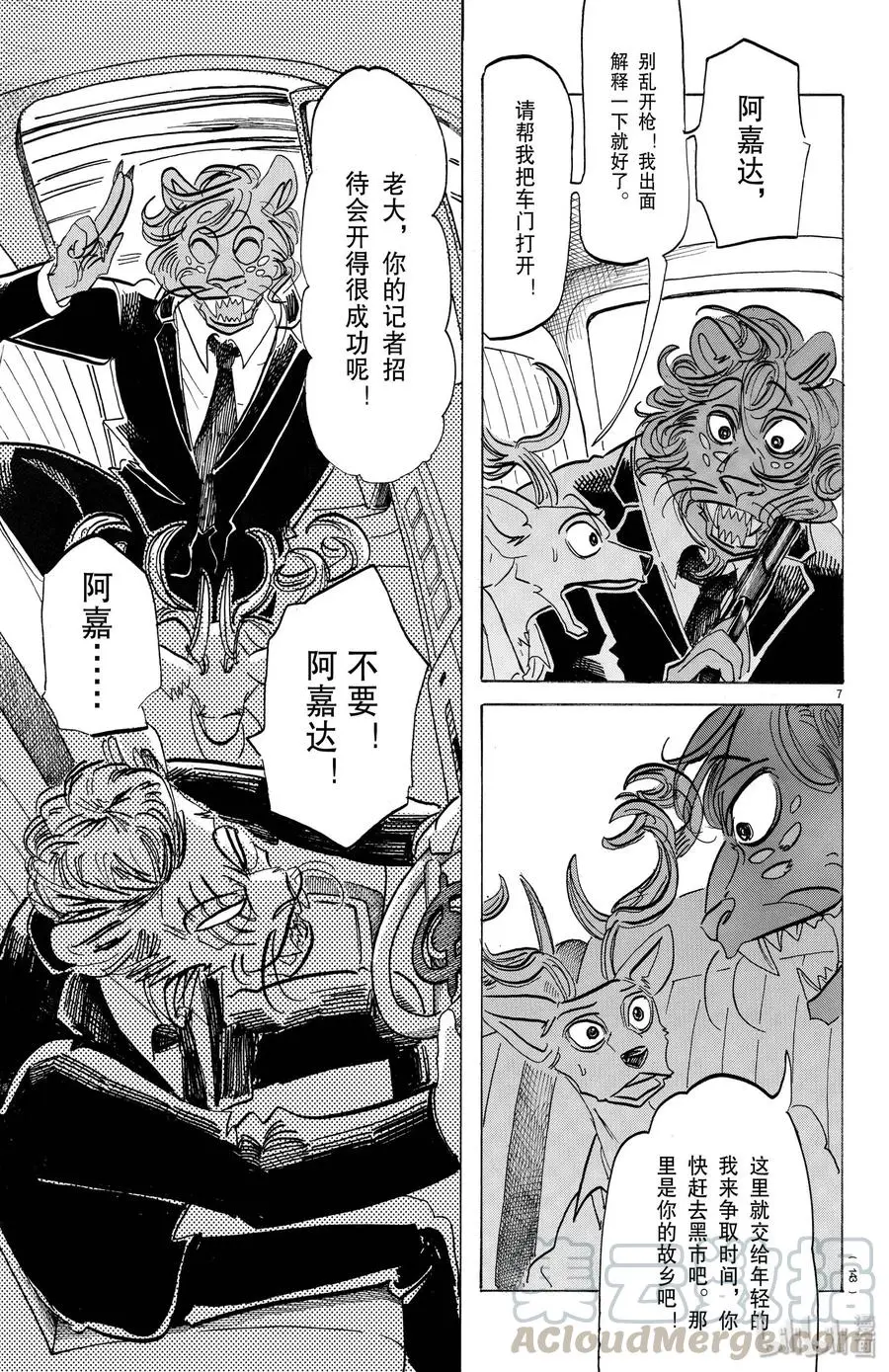 186 特别为今日而打开的纯黑降落伞6
